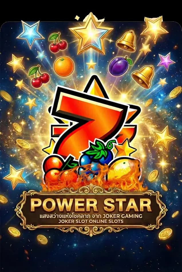 POWER STAR