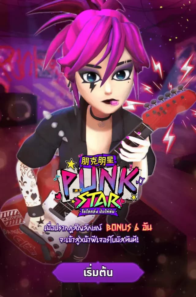 PUNK STAR ภาพเกม 1
