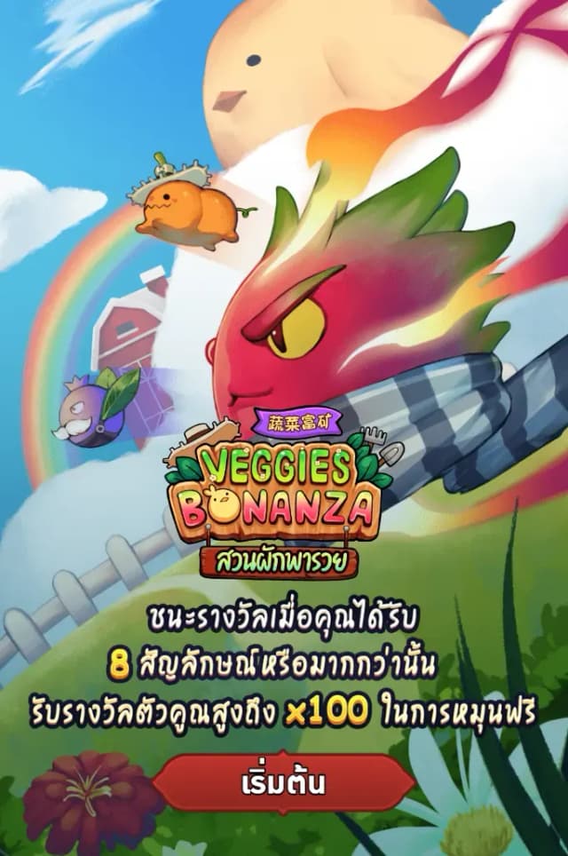 VEGGIES BONANZA ภาพเกม 1