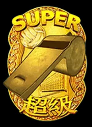 ฟีเจอร์ซุปเปอร์ฟรีเกม 1