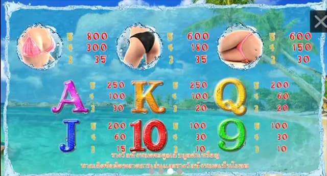 Bikini Chaser ภาพเกม 1