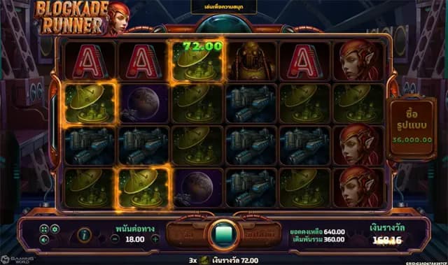Blockade Runner ภาพเกม 3