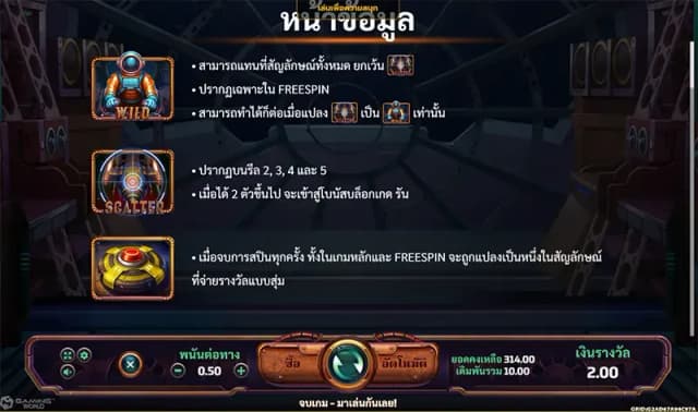 Blockade Runner ภาพเกม 6