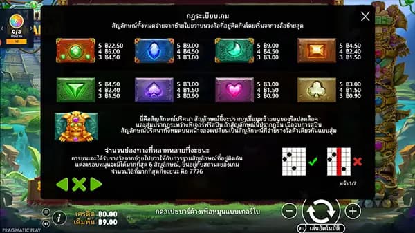 Aztec Bonanza ภาพเกม 5
