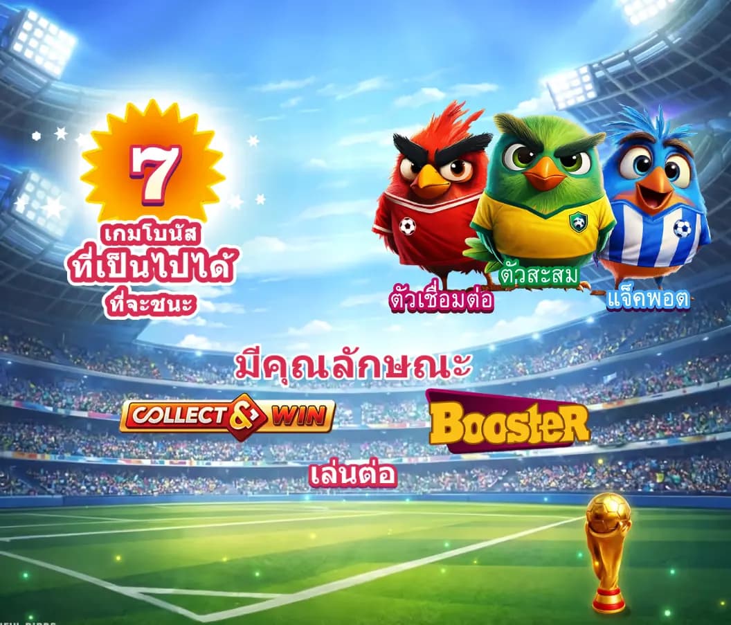 ภาพรวมของเกม 2