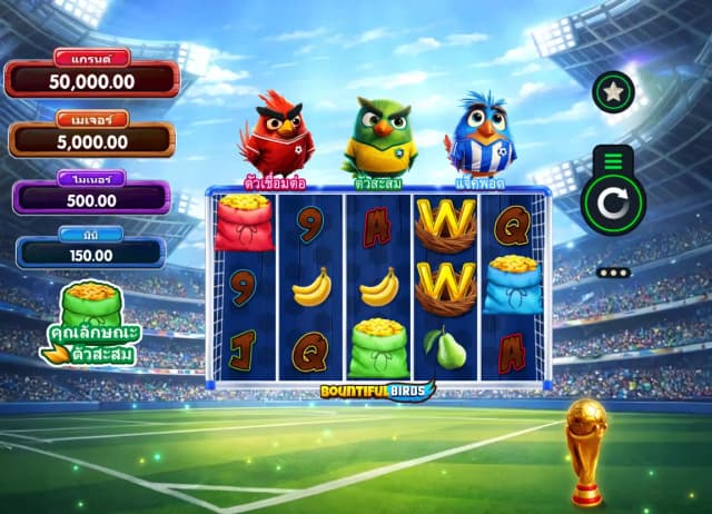 Bountiful Birds ภาพเกม 1