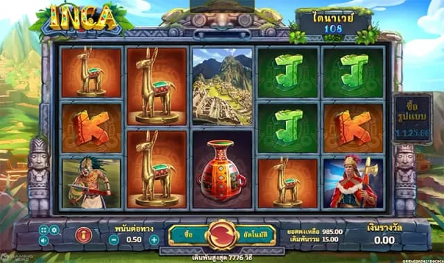 Inca ภาพเกม 3