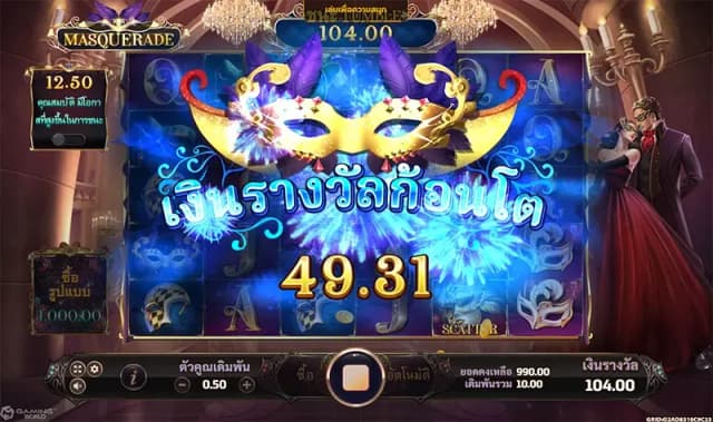 Masquerade ภาพเกม 3