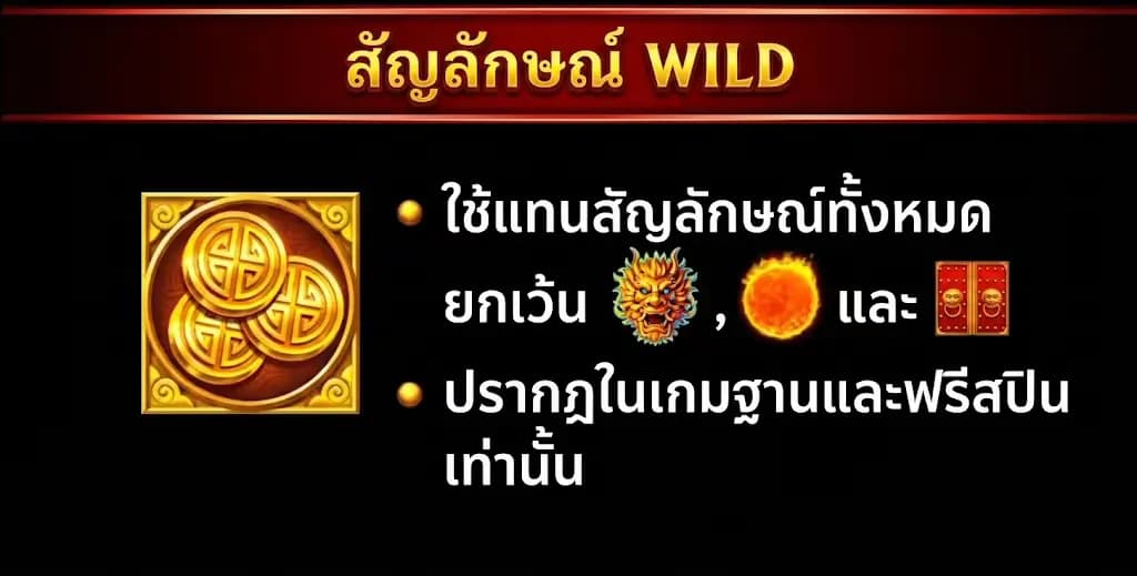 สัญลักษณ์การจ่ายรางวัล 4