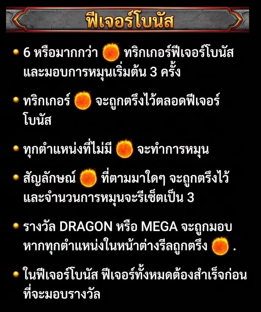 รายละเอียดเกม 3