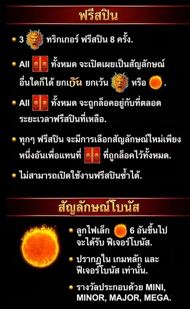 รายละเอียดเกม 2