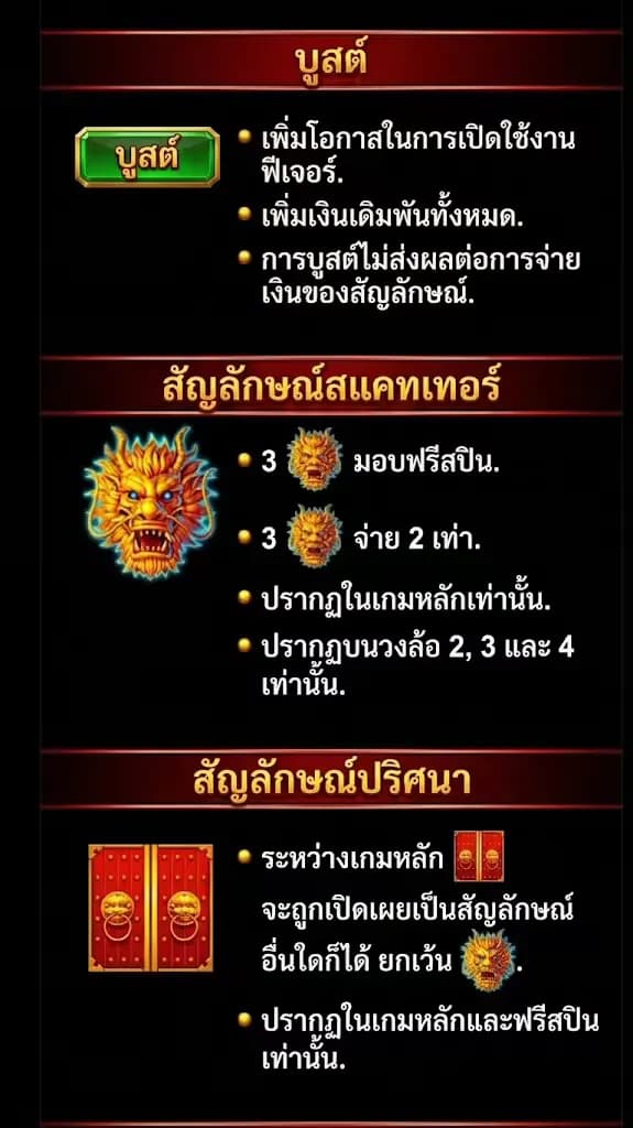 สัญลักษณ์การจ่ายรางวัล 5