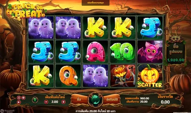Trick Or Treat ภาพเกม 4