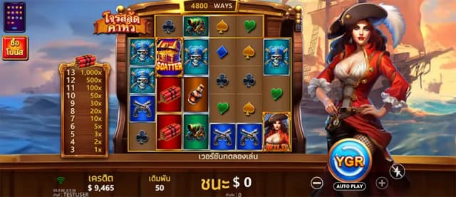 Bounty Pirates ภาพเกม 1