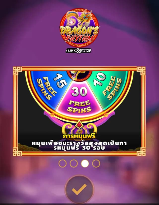 Dragon’s Rhythm ภาพเกม 1