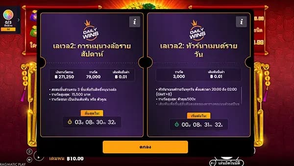 Tree of Riches ภาพเกม 2