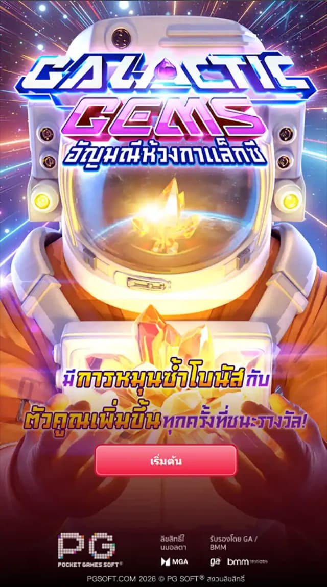 Galactic Gems ภาพเกม 4