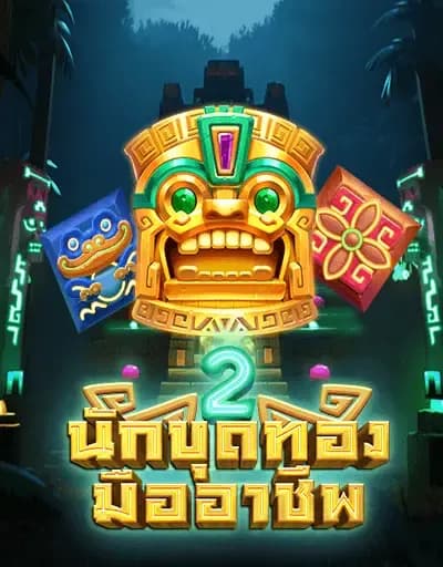 รายละเอียดเกม 1