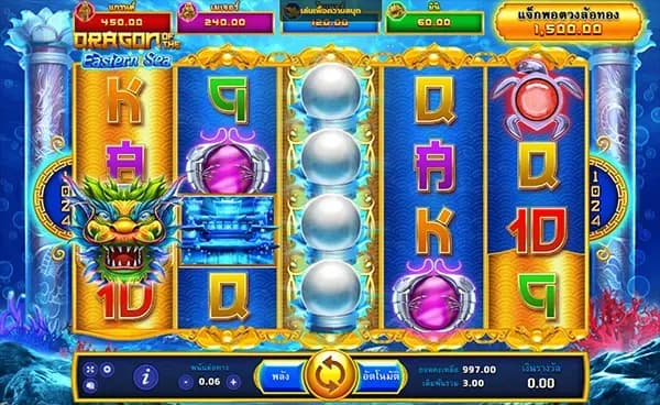 Dragon Of The Eastern Sea ภาพเกม 2