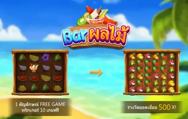 Fruits Bar ภาพเกม 1