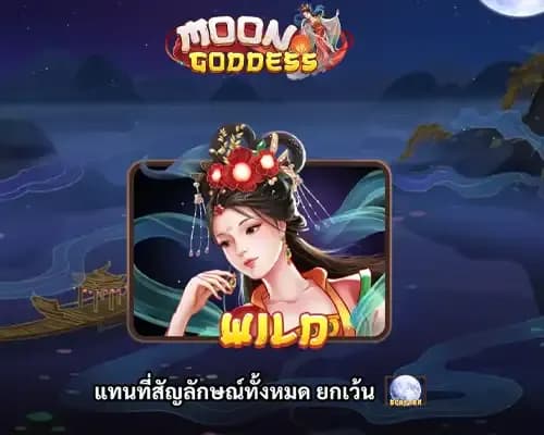 อัตราการจ่ายเงินรางวัลสูงสุด (Maximum Win) 1